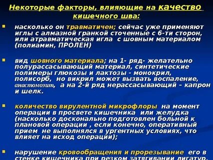 Некоторые факторы
