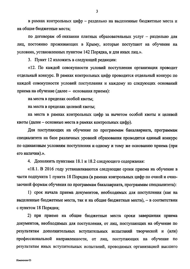 В рамках контрольных цифр. В рамках контрольных цифр