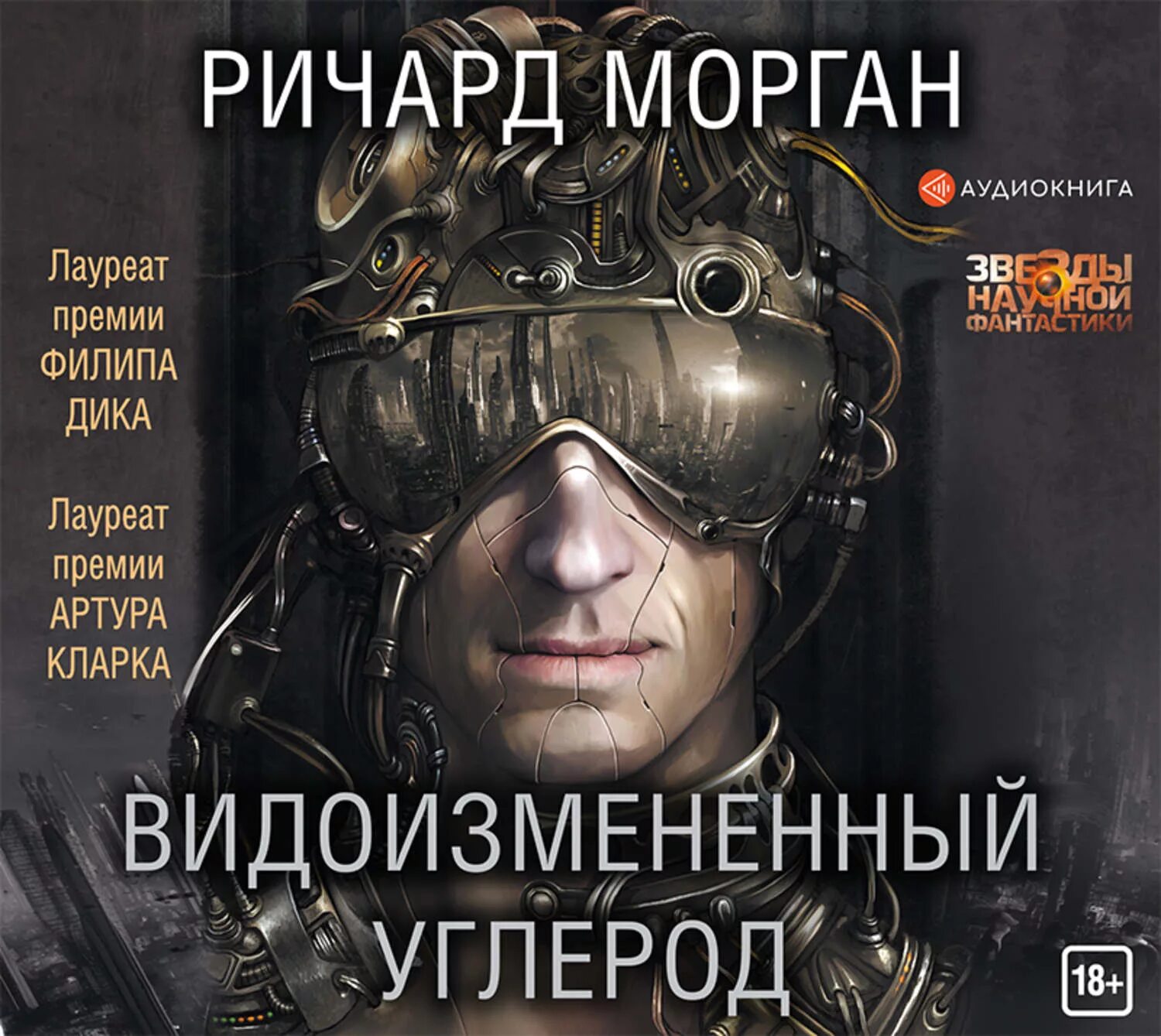 Морган видоизмененный углерод. Морган видоизмененный углерод. Морган видоизмененный углерод. Морган видоизмененный углерод. Морган видоизмененный углерод.