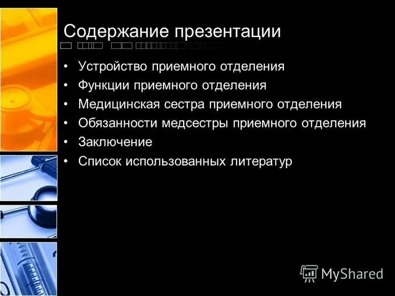 Определение терминов пожилое. Правила содержания презентации. Правила создания презентации. Порядок составления презентации. Правила создания презентации.