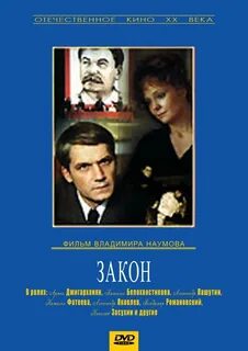 Х ф закона
