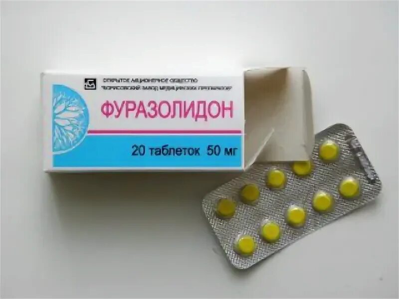 Как называется лекарство от поноса