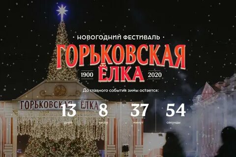 Новогодние программы 2024 в спб
