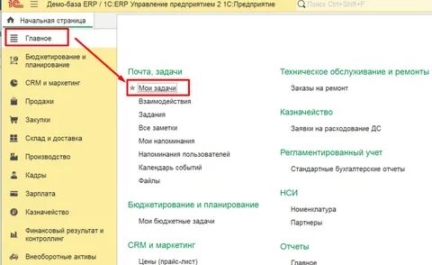 Автоматизация 1с erp