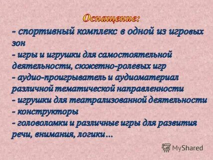 Фамилия п 3