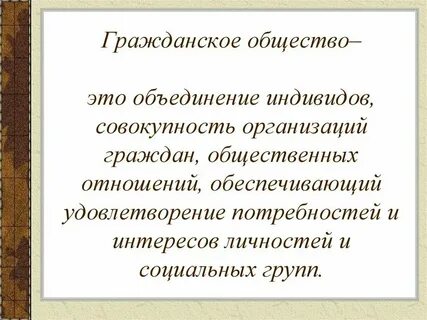 Плата это в обществознании