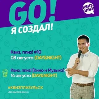 Квиз плиз петропавловск камчатский
