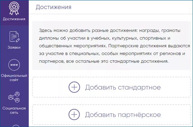 Документы в артек. Артек заявка достижения. Одобренная заявка в Артек. Артек.дети заявка. Достижения Артек баллы.