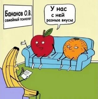 Психолог смешные картинки