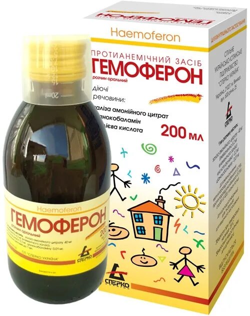 Препараты железа для детей до 1. Гемоферон сироп для детей. железо сироп гемоферон. сироп от анемии. препараты железа в капля для детей.