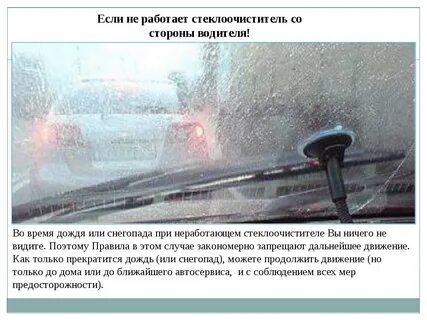 Не работает 1 стекло