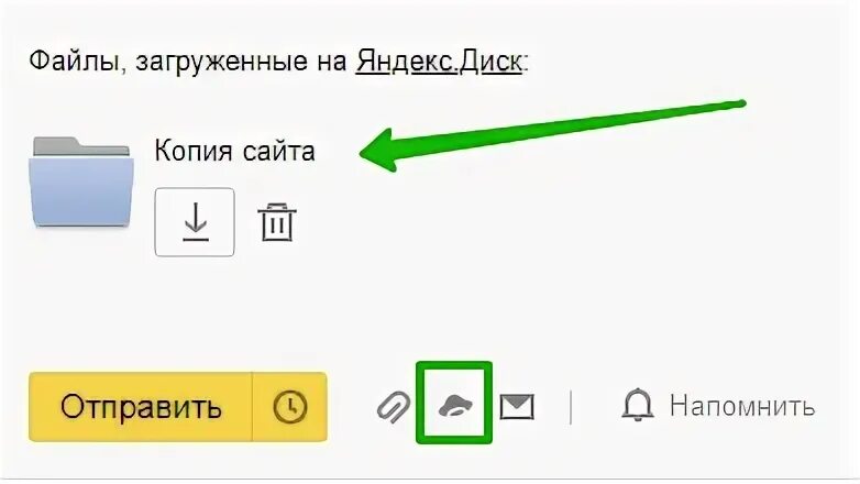 Как отправить файл с рабочего стола на почту. Как отправлять файлы в джимейле. Что значит переслать