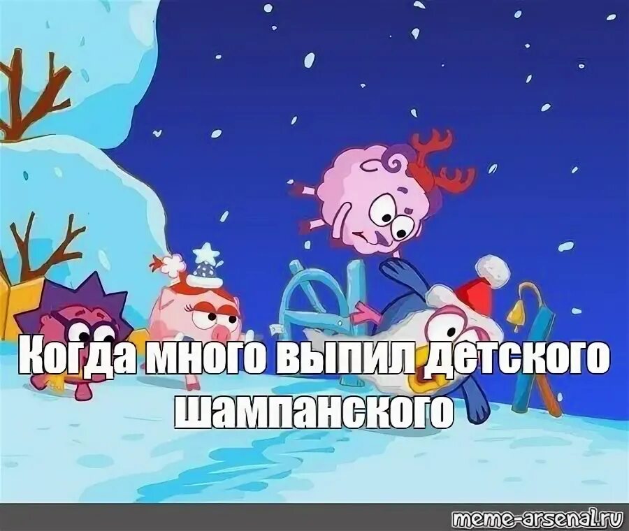 Создать мем "серии смешариков, прощай зима, смешарик" - Картинки - Meme-arsenal.
