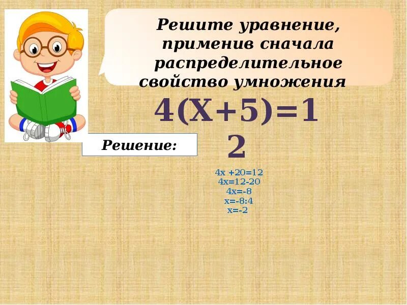 Математика 6 класс сложные уравнения. Решение уравнений 6 класс. Решение уравнений 6класм. Уравнения 6 класс. Как решать уравнения 6 класс.