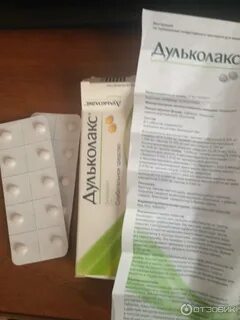 Дульколакс применение