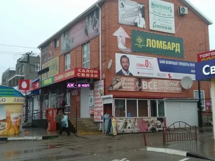 Край ломбард