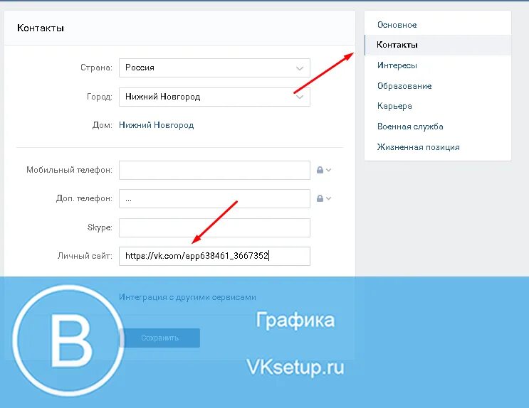 Как изменить имя в ВК на английское. Как в ВК изменить ссылку на имя. Как изменить название ссылки в ВК. Как поменять фамилию и имя в ВК на английский.