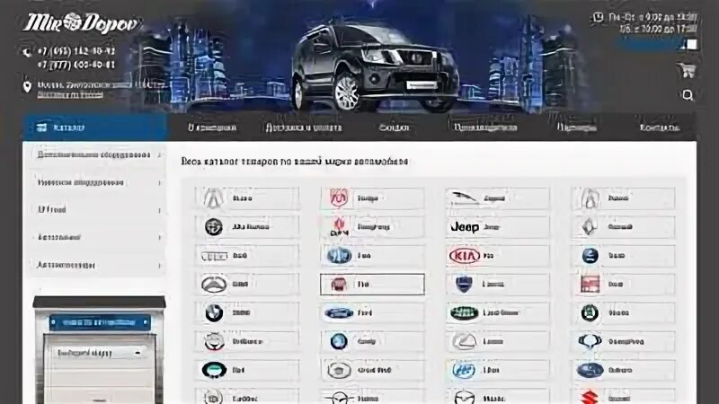 Магазин мир допов. Мир допов. мир допов интернет магазин. мир допов интернет магазин на лобненской. мир допов на дмитровском.