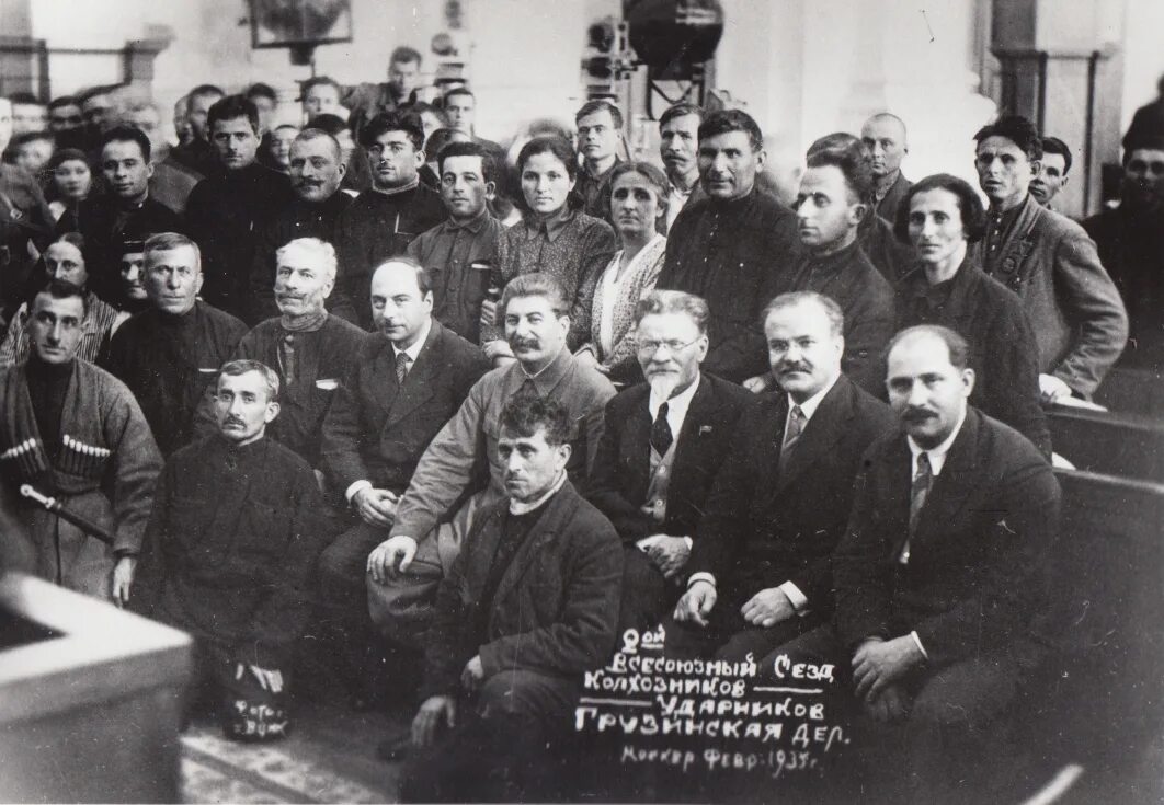 Съезд колхозников ударников. Съезд колхозников ударников. Съезд колхозников ударников 1935 года. Второй съезд колхозников-ударников 1935. Примерный устав сельскохозяйственной артели 1935 г.