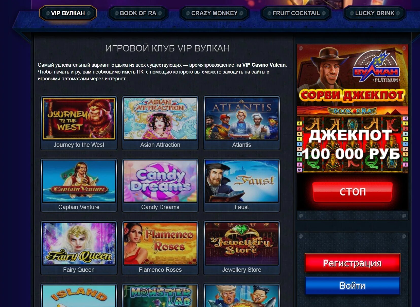 бонуски в казино. игровые автоматы вулкан вип клубы. игровой аппарат desert gold. вип вулкан казино. казино вулкан голд игровые автоматы.