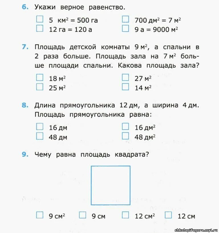 Математика 4 класс тесты контрольные. Контрольная работа по математике 3 класс 3 четверть школа России. Тест по математике 4 класс 2 четверть. Тесты по математике 4 класс школа России. Тест по математике за 4 четверть.