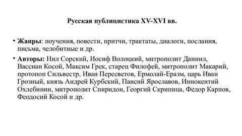 Русскому публицисту