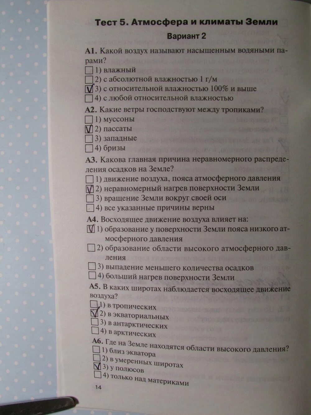 Атмосфера 6 кл контрольная работа по географии. География 7 класс жижина контрольно-измерительные материалы тест 20. тест по географии 7 класс. сборник тестов по географии 7 класс.