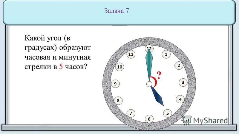 Задачи про часы со стрелками. Задача про стрелки часов. Задачка с часами. Задача про часы и стрелки. Против часовой стрелки идешь