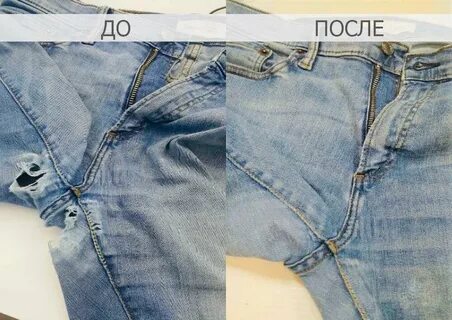 Ателье заплатка