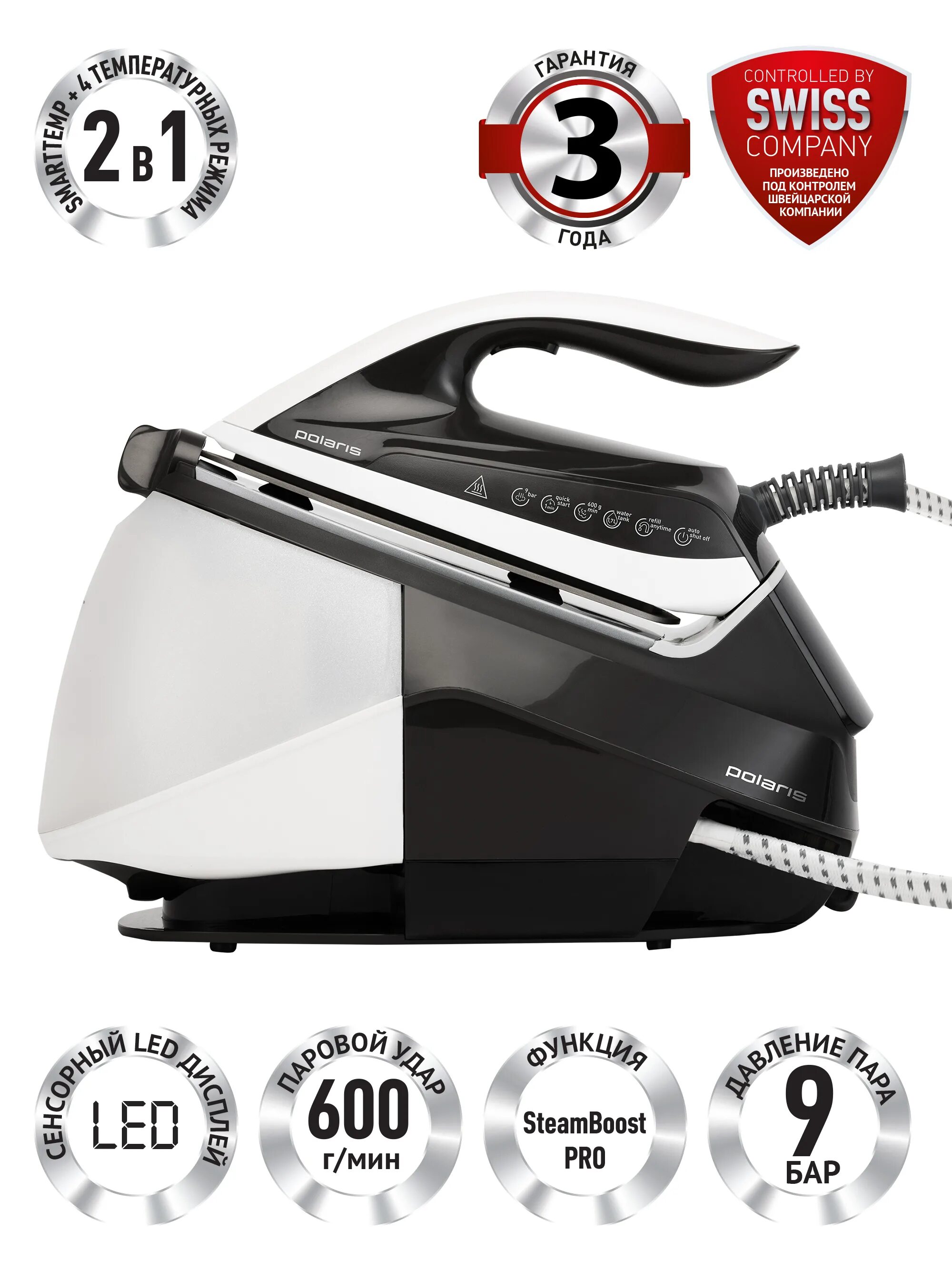 Polaris pss 9090k turbo steam. Парогенератор pss 9090k turbo steam. polaris pss 9090k. гладильная система поларис. парогенератор поларис.