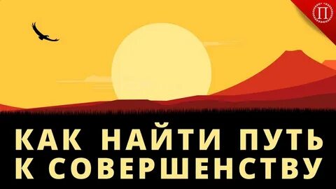 Конкурс путь к совершенству