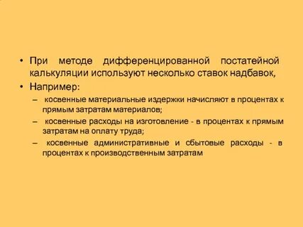 Косвенные материалы