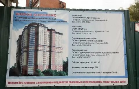 Жил строй комплекс