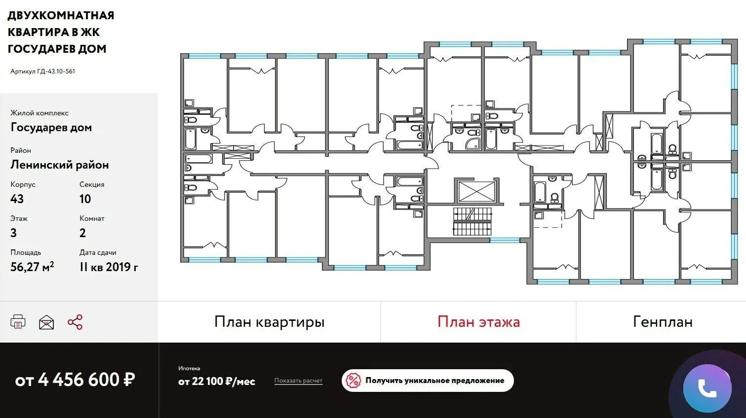 ЖК Государев дом планировки квартир. Государев дом план застройки. ЖК Государев дом планировки. План ЖК Государев дом. Сайт гранель жкх