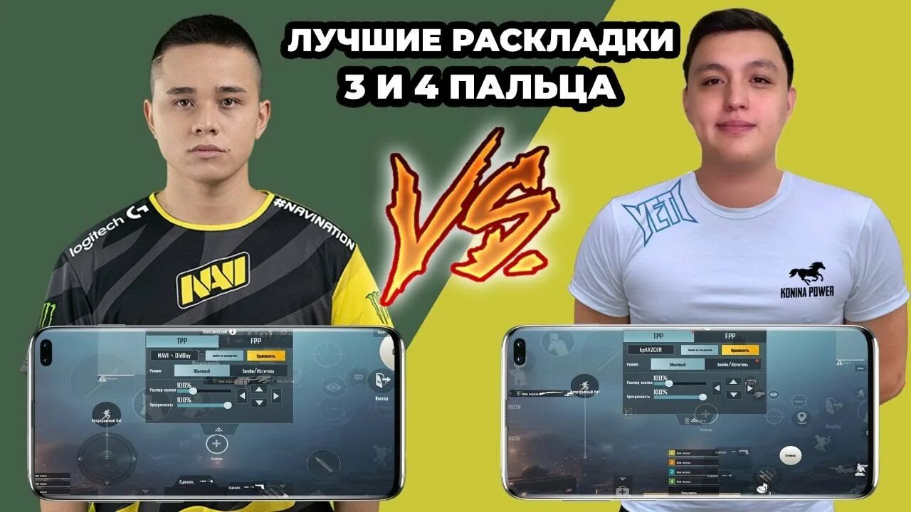 Лучшие раскладки в 4 пальца в ПАБГ. Раскладка киберспортсменов в PUBG mobile. Раскладка киберспортсменов в PUBG. Раскладка в 4 пальца в PUBG mobile. Pubg mobile коды раскладок