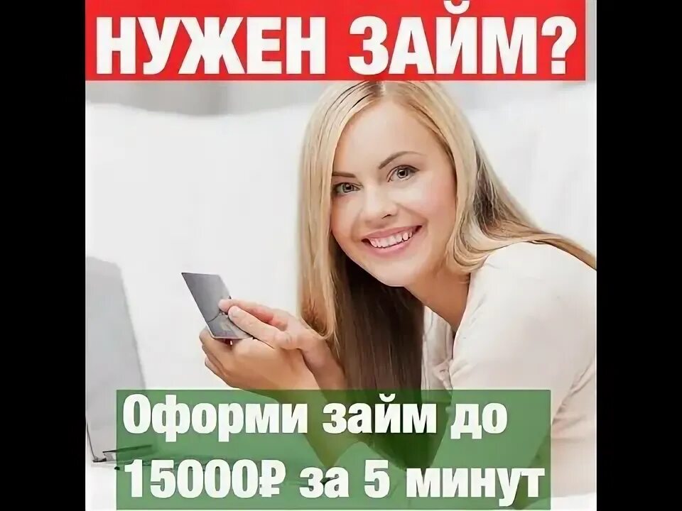 Срочный займ 1000. Новые микрозаймы на карту срочно на лучших условиях от CASHTOYOU.