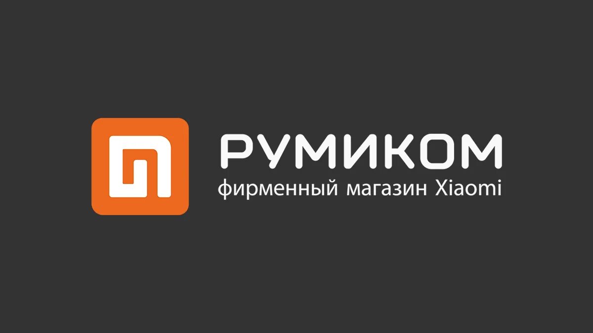 Румиком логотип. Румиком фирменный магазин. Румиком фирменный магазин Xiaomi. Румиком Xiaomi логотип.