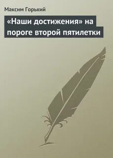 За последним порогом 2 читать полностью