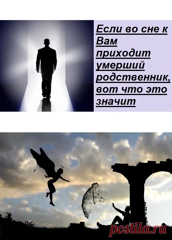 Что означает сон умершие родственники. Пришёл родственник во сне. Силуэт покойного родственника в зеркале.