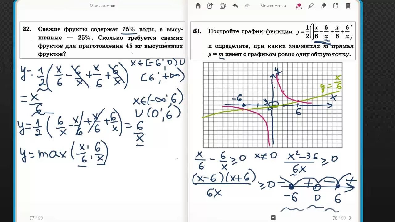 Решение задач ОГЭ. Решение задач с графиком. ОГЭ математика решение заданий. График функции решение задач.