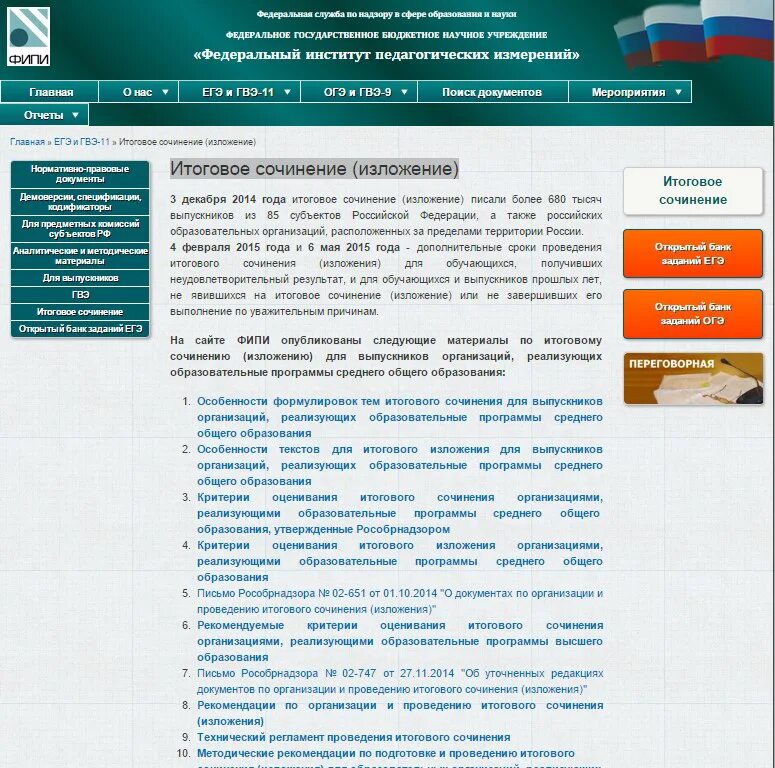 Фипи вероятность егэ. Фипи вероятность егэ