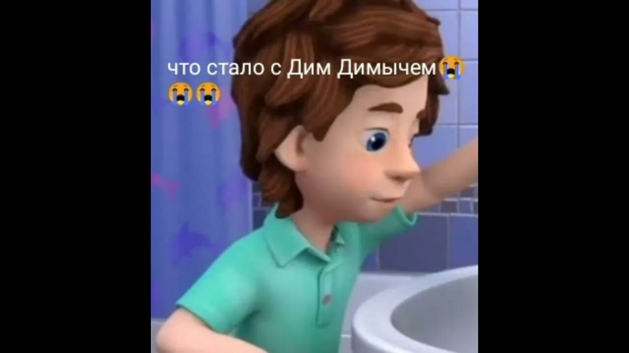 Кто озвучивал дим димыча в фиксиках