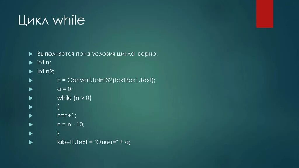 X n x n int input. While(n). INT (N,2). While a!=0. While n !=0.