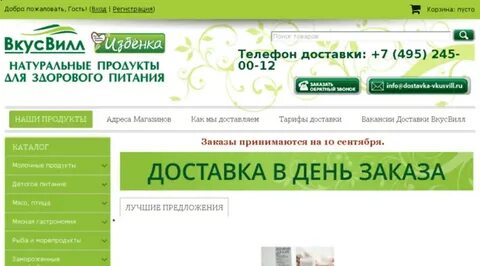 Виллами интернет магазин