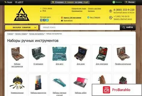 220 вольт компания каталог