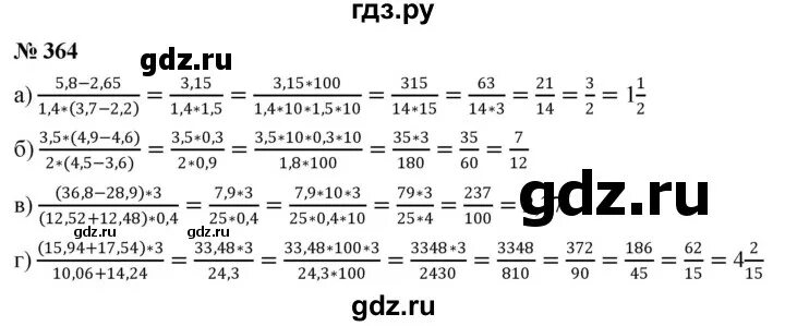 Математика 6 класс дорофеев 977. Математика 6 класс Дорофеев номер 364. Номер 364 по математике 6. Математика номер 365.