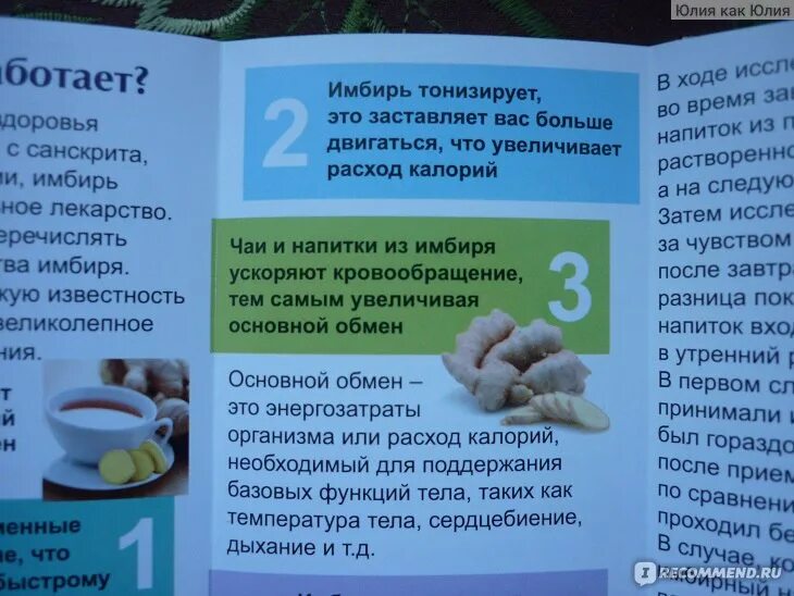 Можно ли имбирь при гв. Имбирный порошок для похудения. как принимать имбирное порошок для похудения?. имбирь молотый для похудения. польза молотого имбиря для похудения.