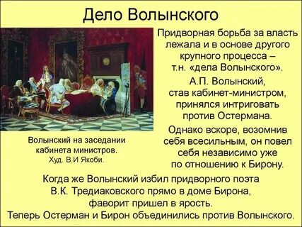 Однако вскоре
