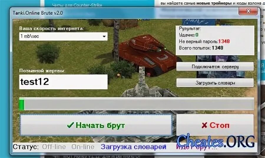 Прога для подбора пароля. Брут паролей. программа подбора пароль. программа для подбора пароля на пк. брут танки онлайн.
