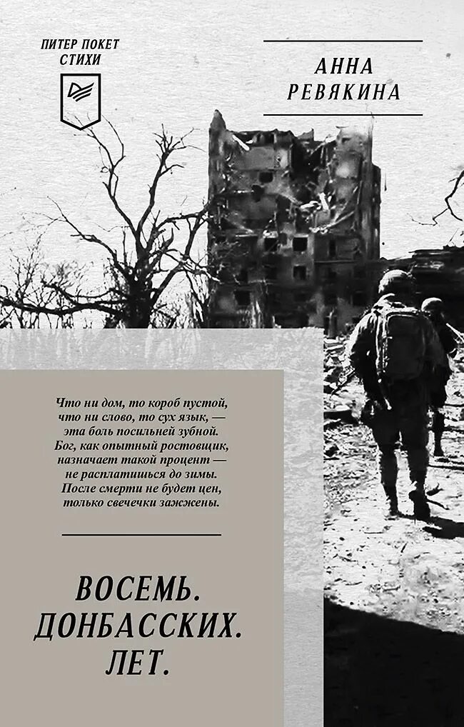 Ревякина поэтесса. Стихи ревякина. Поэма "шахтерская дочь". Стихи ревякина. Стихи ревякина.
